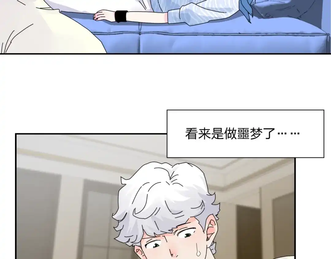 《恶魔与真心话》第4话 意外不意外？！ 第62页