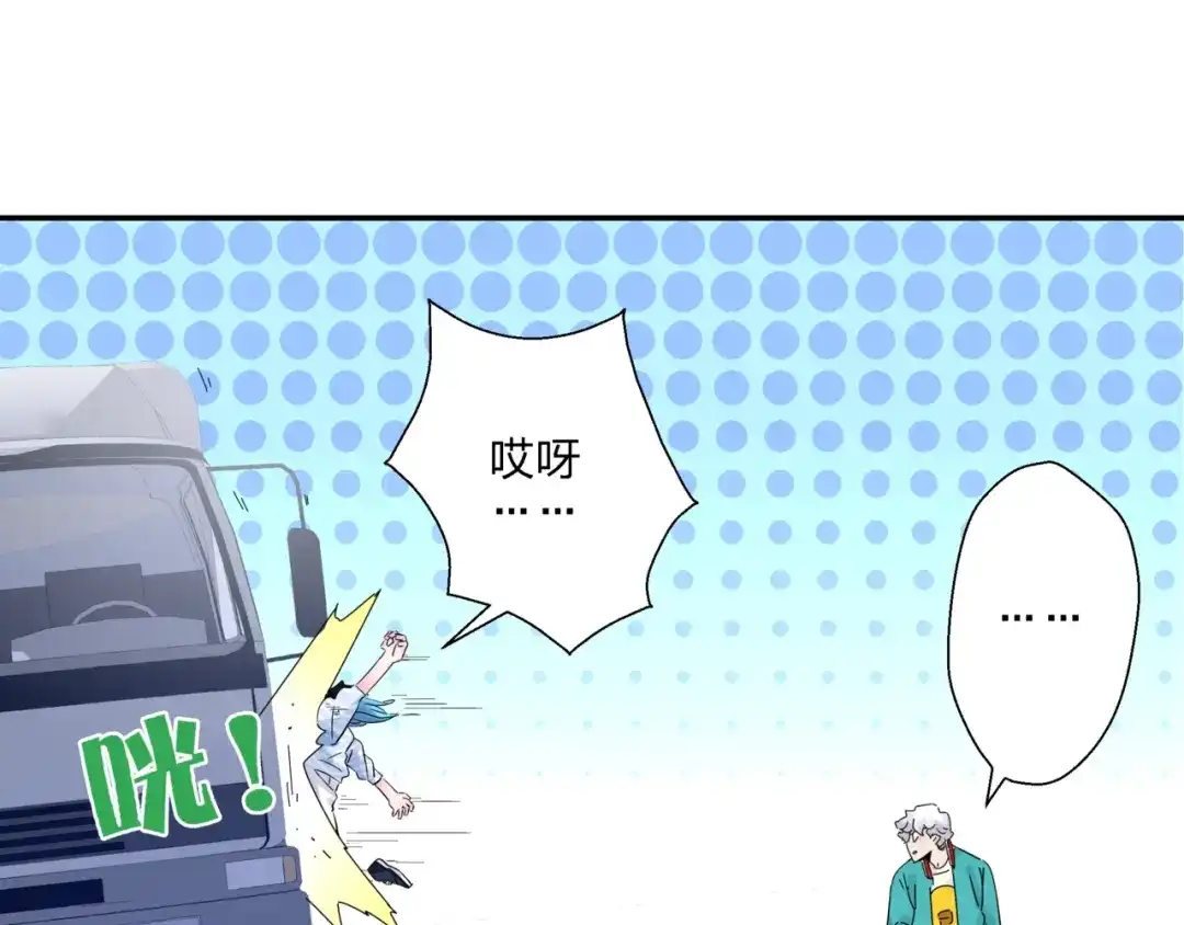 《恶魔与真心话》第4话 意外不意外？！ 第19页