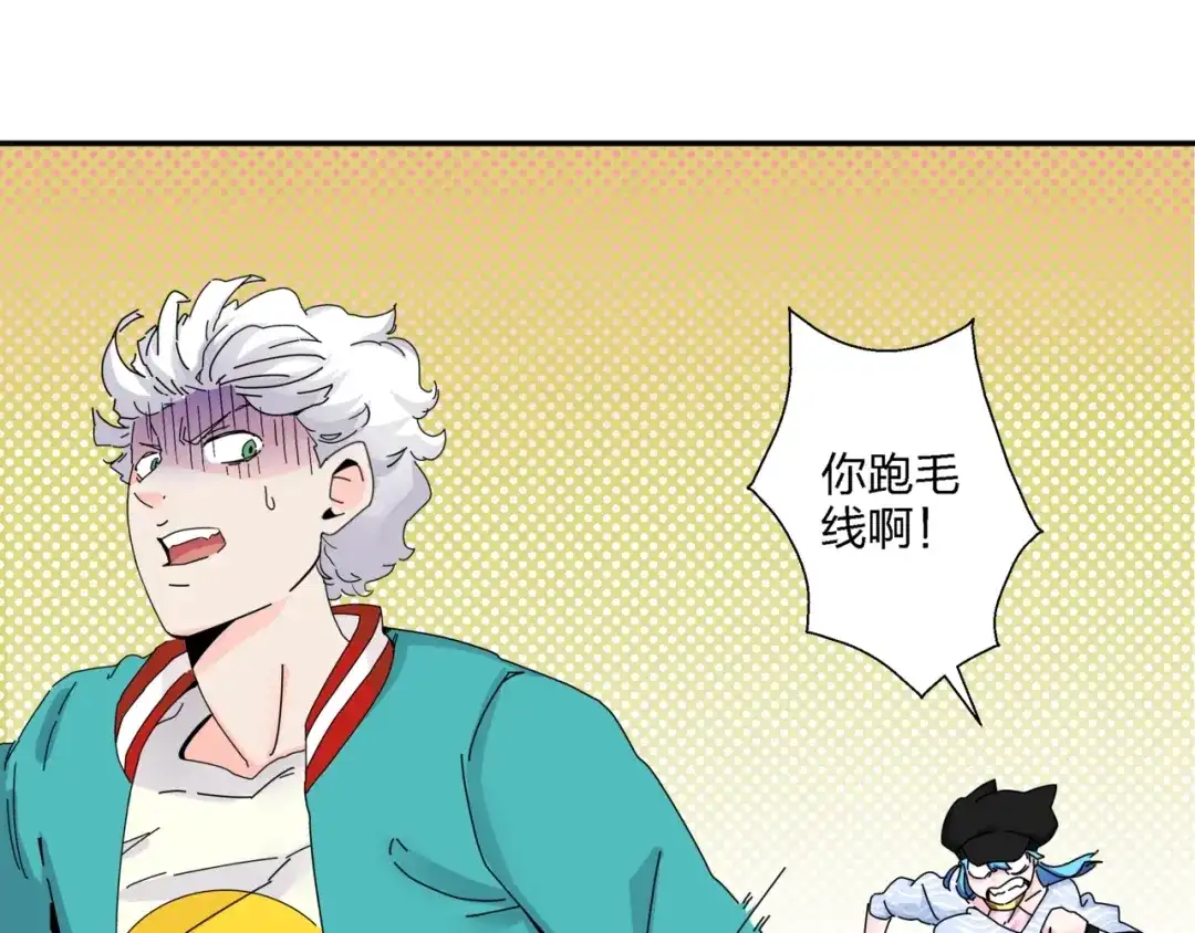 《恶魔与真心话》第4话 意外不意外？！ 第5页