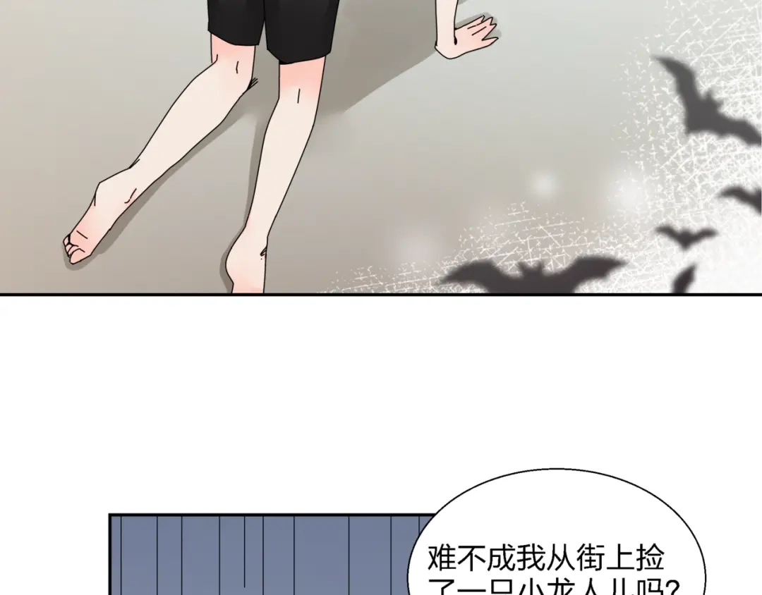 《恶魔与真心话》第5话 嘴遁之术！ 第22页