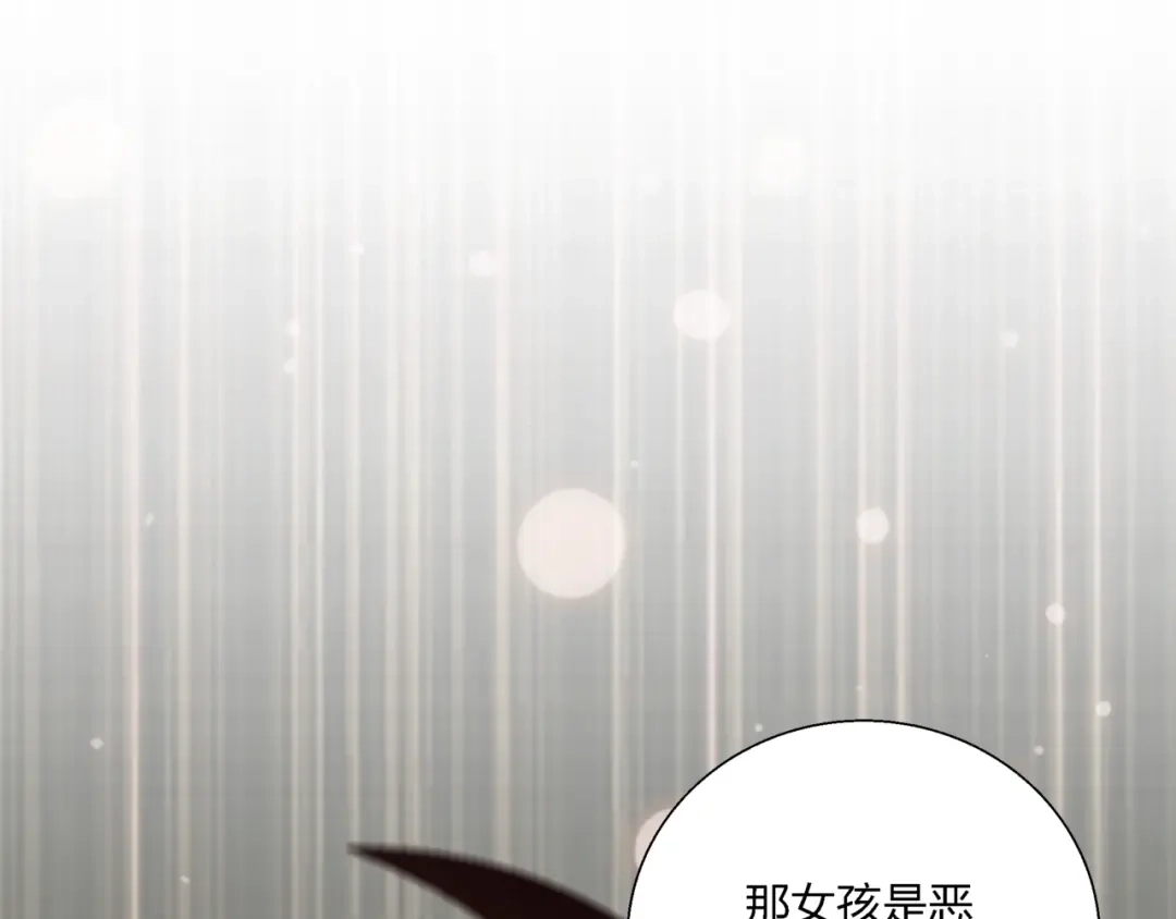 《恶魔与真心话》第5话 嘴遁之术！ 第25页