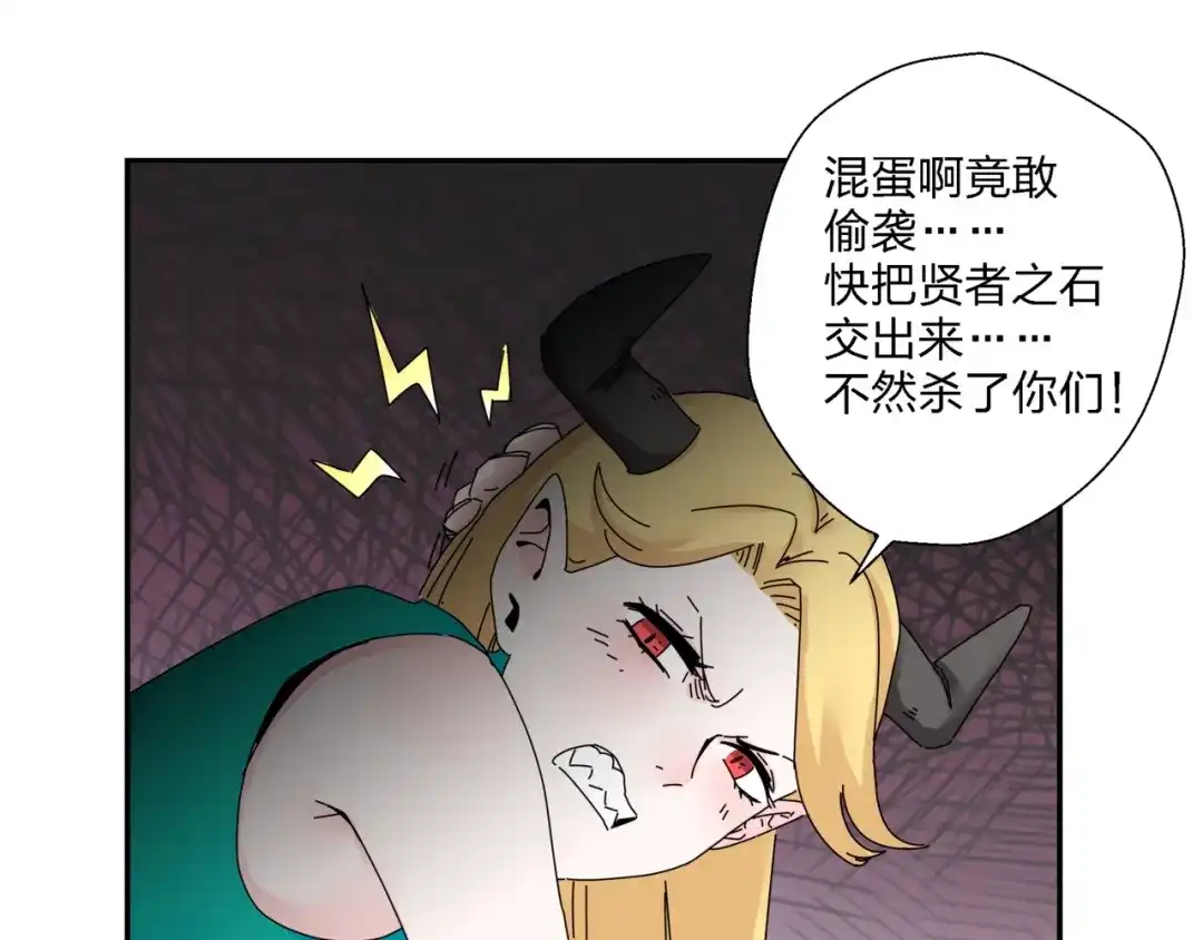 《恶魔与真心话》第5话 嘴遁之术！ 第74页