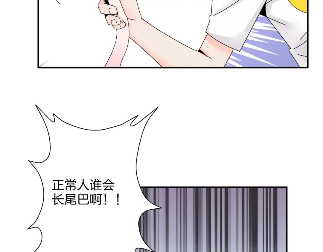 《恶魔与真心话》第5话 嘴遁之术！ 第18页