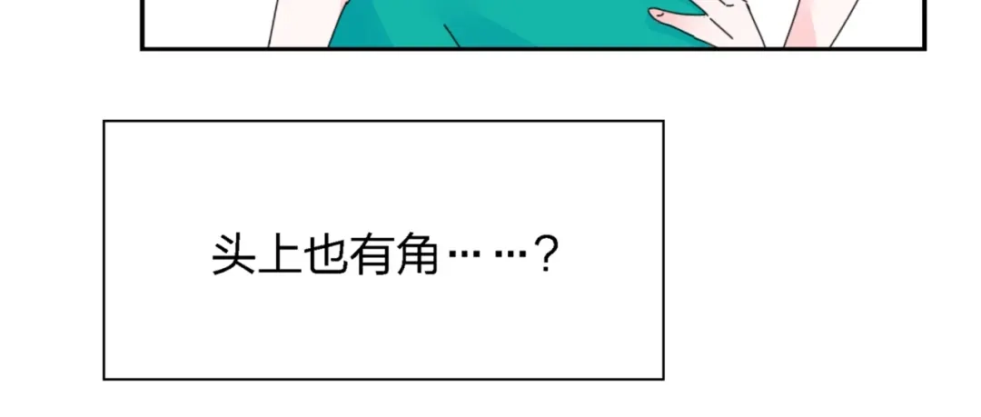 《恶魔与真心话》第5话 嘴遁之术！ 第50页