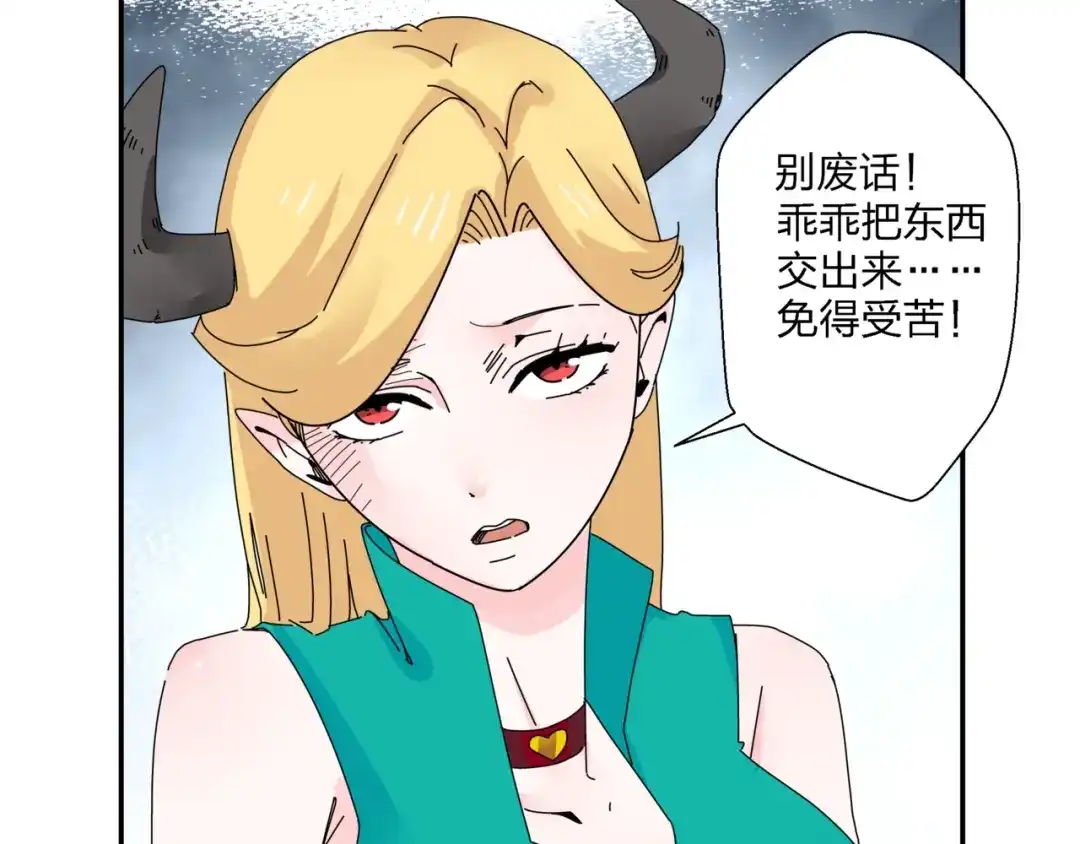 《恶魔与真心话》第5话 嘴遁之术！ 第80页
