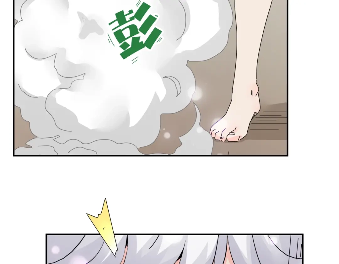 《恶魔与真心话》第6话 神秘道具！ 第82页