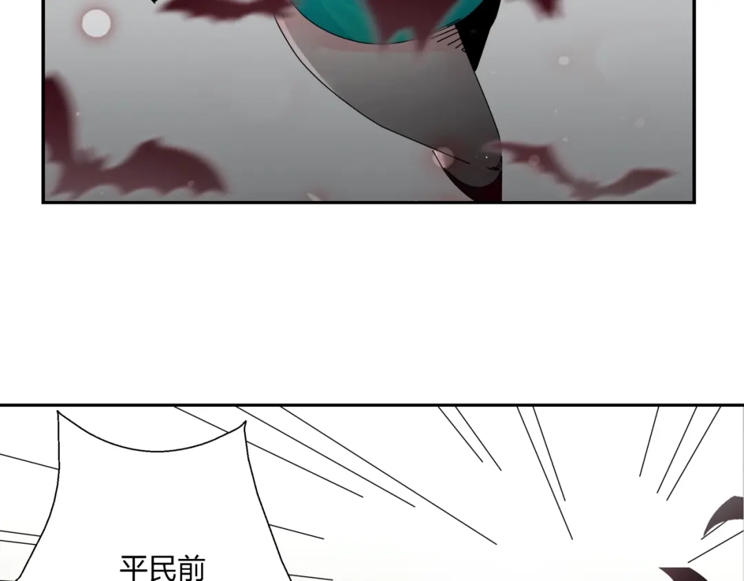 《恶魔与真心话》第6话 神秘道具！ 第67页