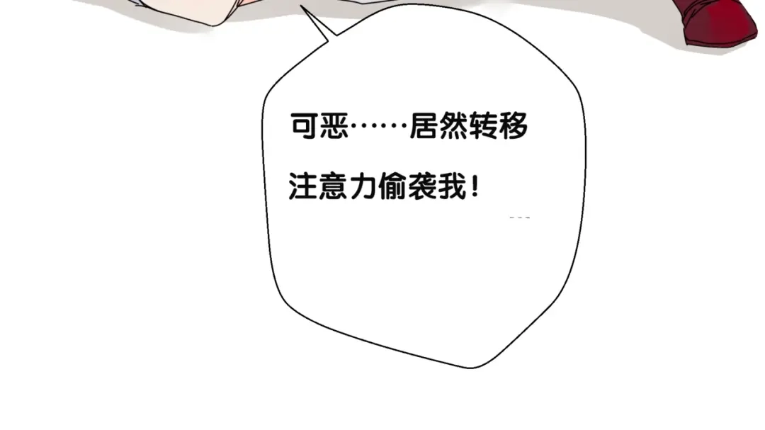 《恶魔与真心话》第6话 神秘道具！ 第27页
