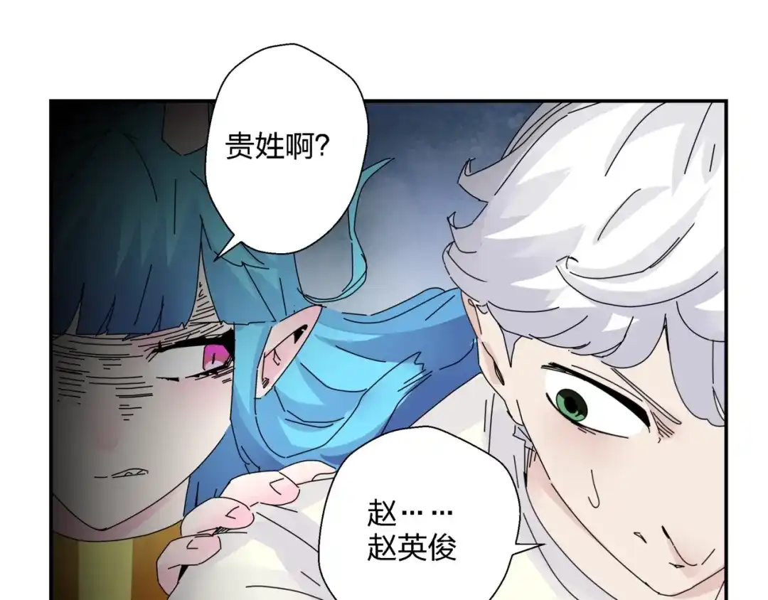 《恶魔与真心话》第6话 神秘道具！ 第50页