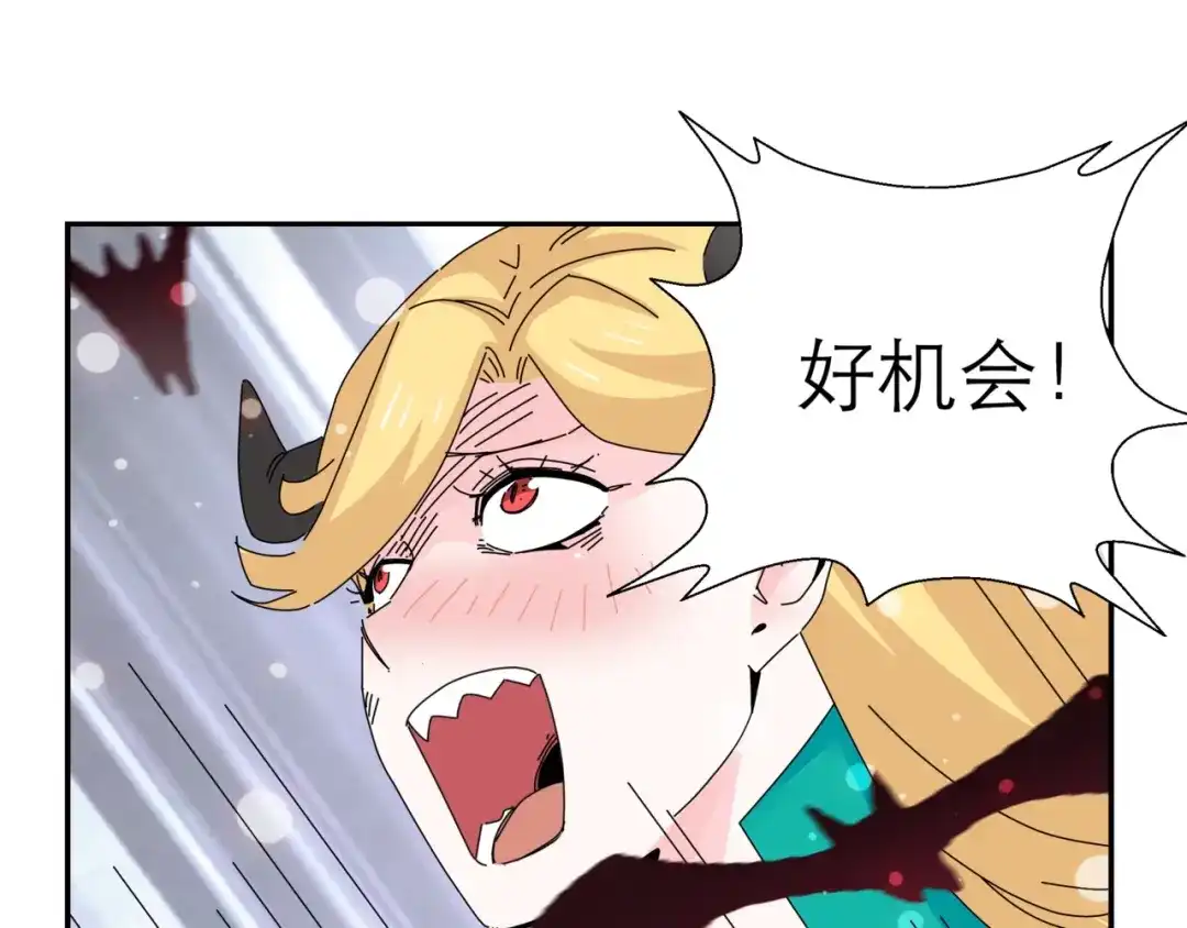 《恶魔与真心话》第6话 神秘道具！ 第17页