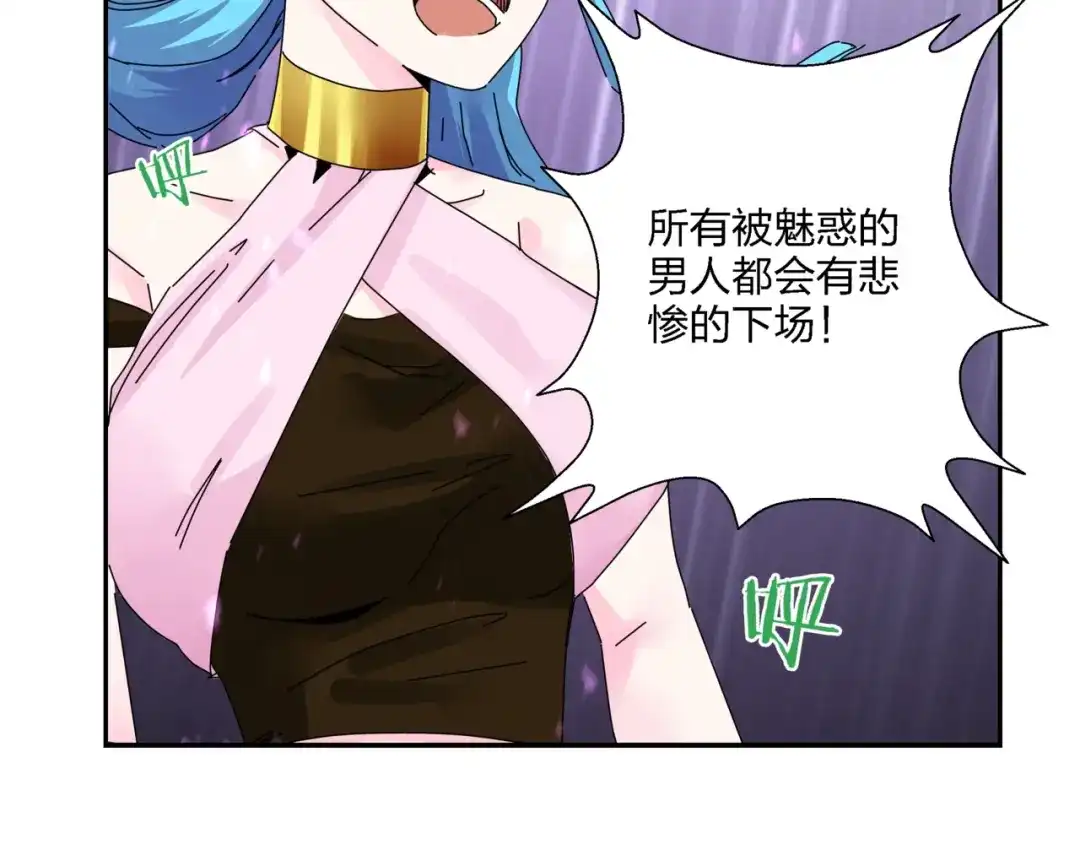 《恶魔与真心话》第6话 神秘道具！ 第43页