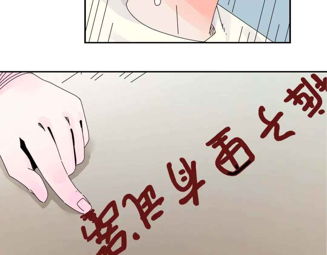 《恶魔与真心话》第6话 神秘道具！ 第63页