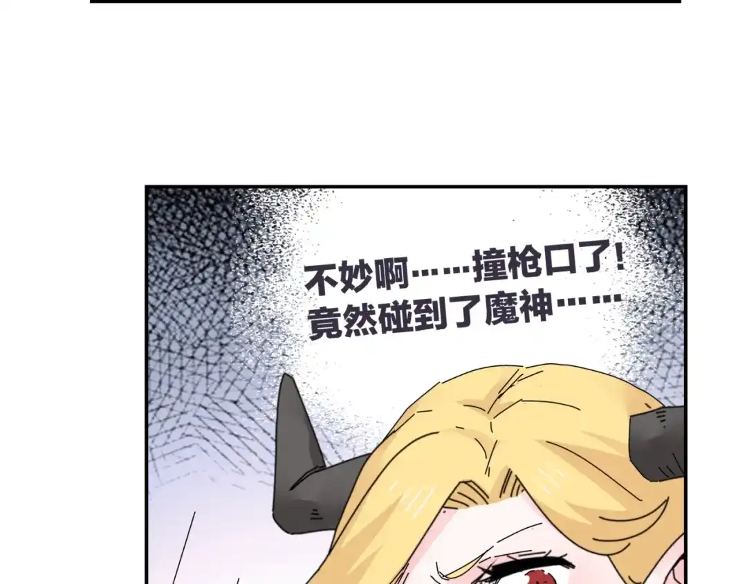 《恶魔与真心话》第6话 神秘道具！ 第39页