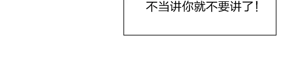 《恶魔与真心话》第6话 神秘道具！ 第12页