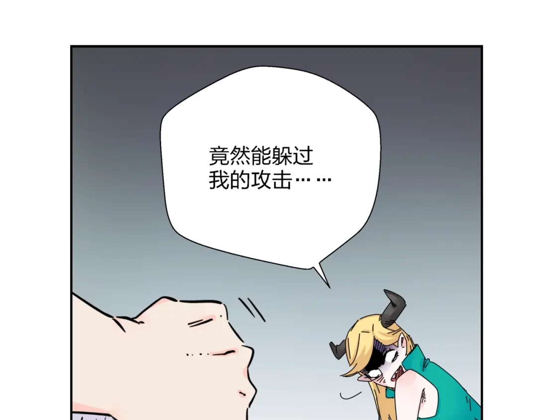 《恶魔与真心话》第6话 神秘道具！ 第72页