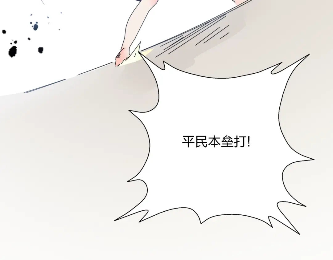 《恶魔与真心话》第6话 神秘道具！ 第92页