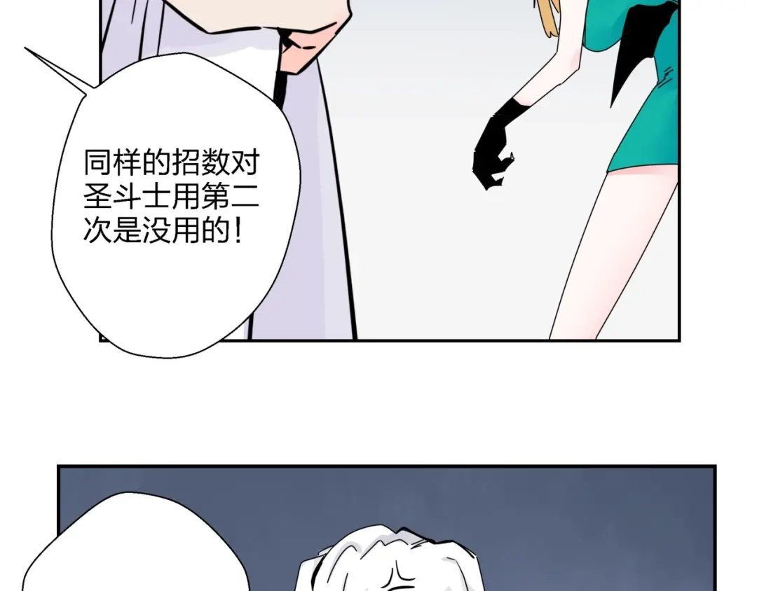 《恶魔与真心话》第6话 神秘道具！ 第73页