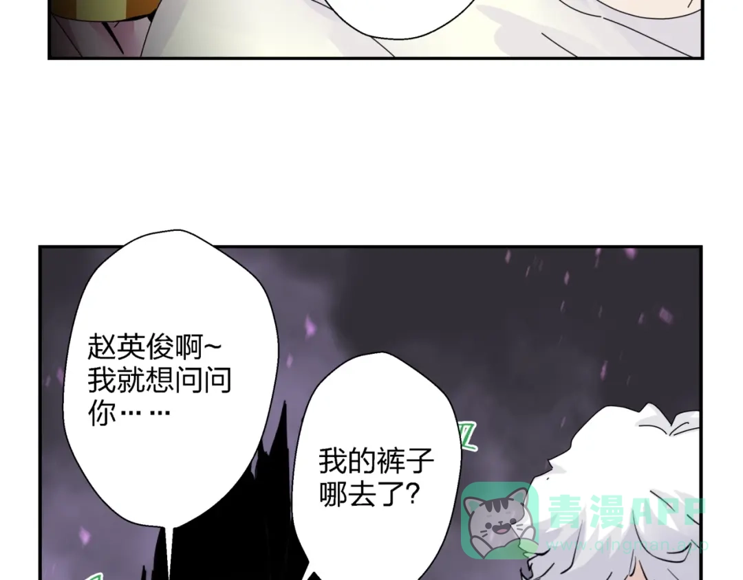 《恶魔与真心话》第6话 神秘道具！ 第51页