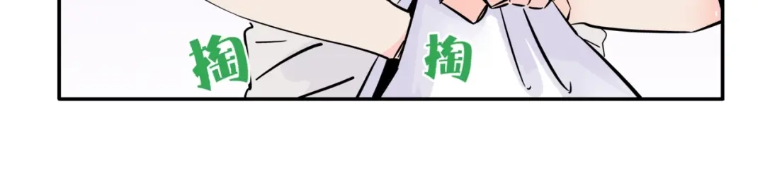 《恶魔与真心话》第6话 神秘道具！ 第75页
