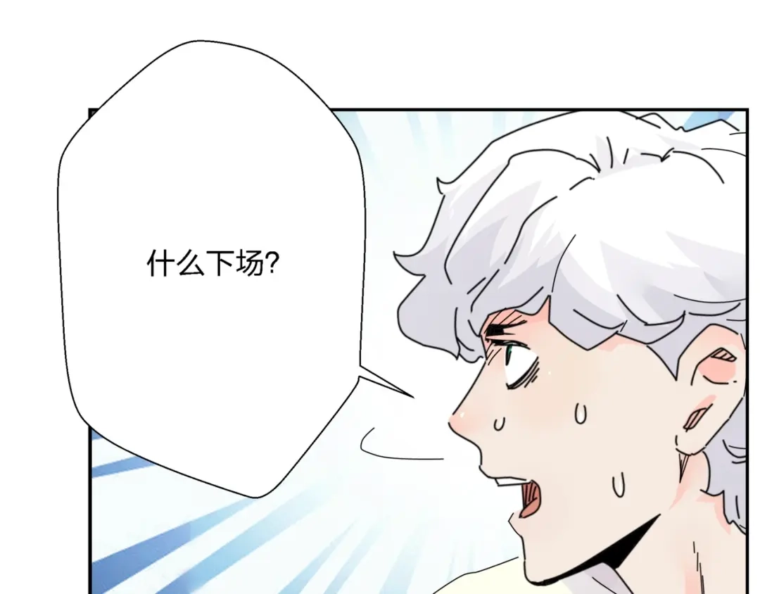《恶魔与真心话》第6话 神秘道具！ 第44页