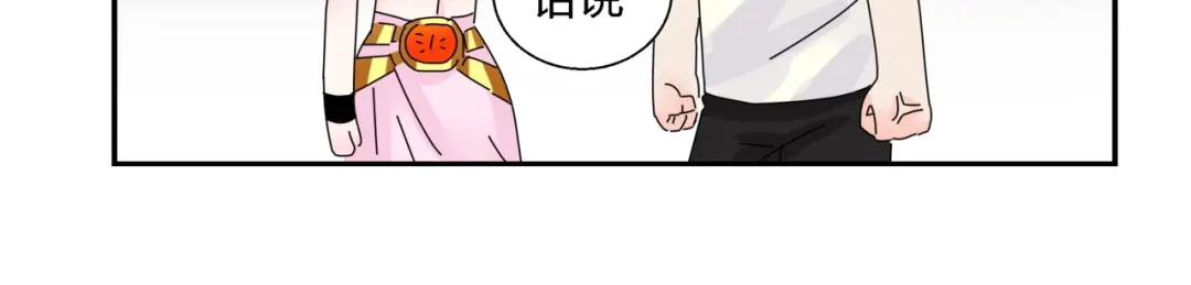 《恶魔与真心话》第6话 神秘道具！ 第49页