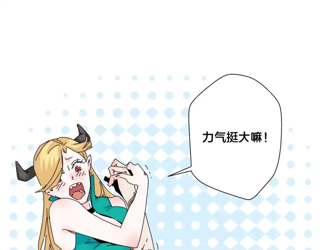 《恶魔与真心话》第6话 神秘道具！ 第25页