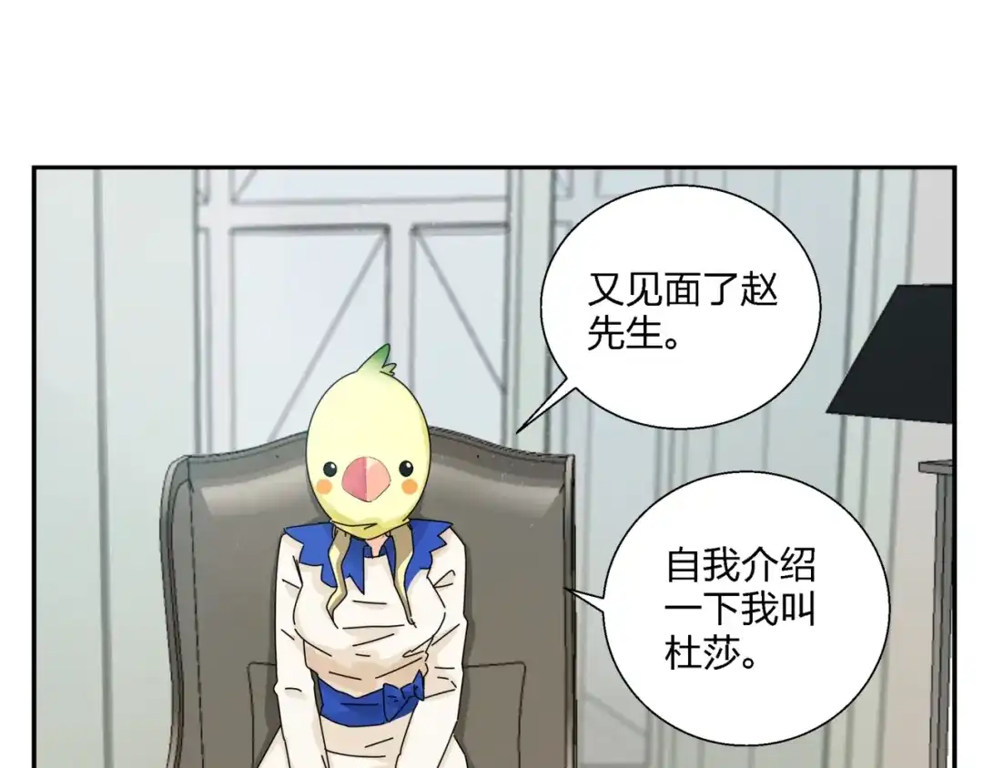 《恶魔与真心话》第7话 超能力的苦恼？ 第68页