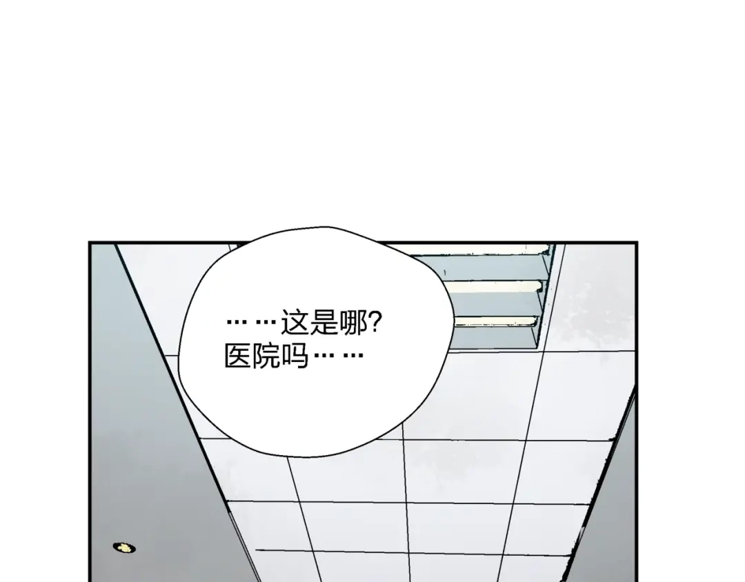 《恶魔与真心话》第7话 超能力的苦恼？ 第38页