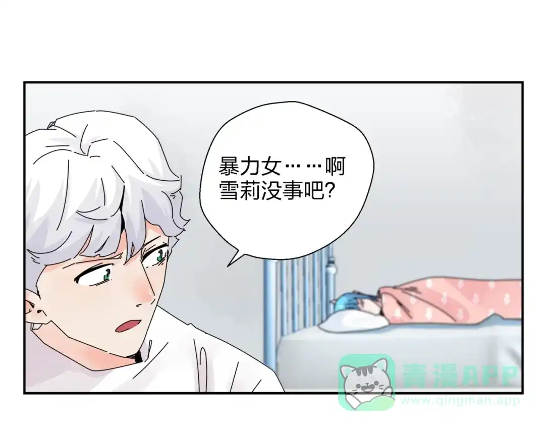 《恶魔与真心话》第7话 超能力的苦恼？ 第81页