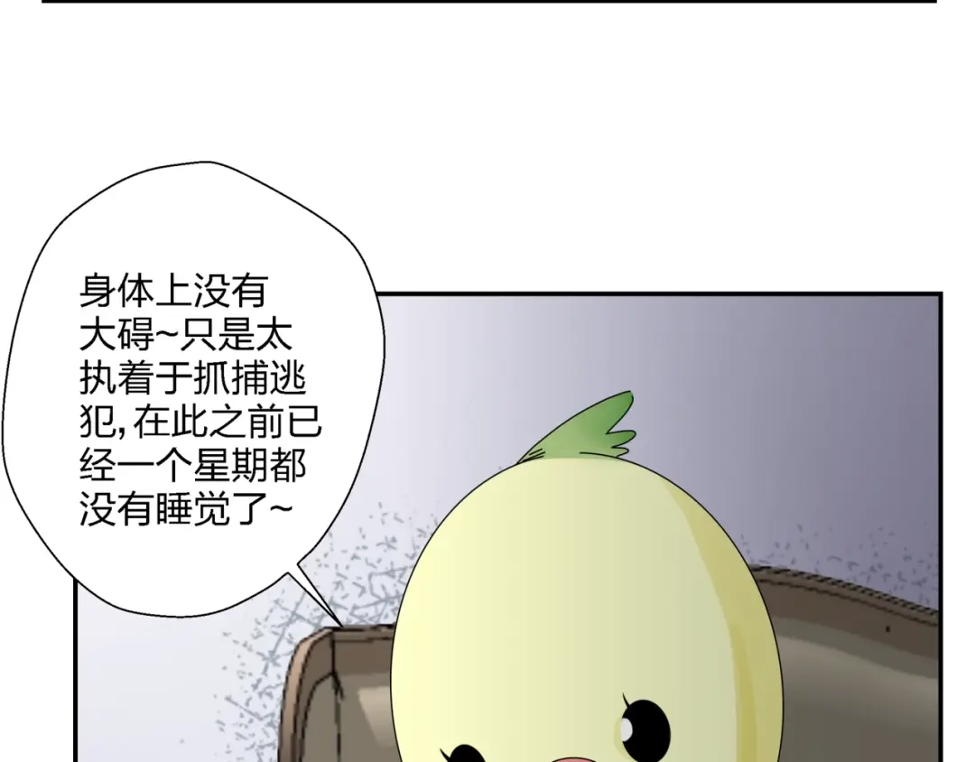 《恶魔与真心话》第7话 超能力的苦恼？ 第83页