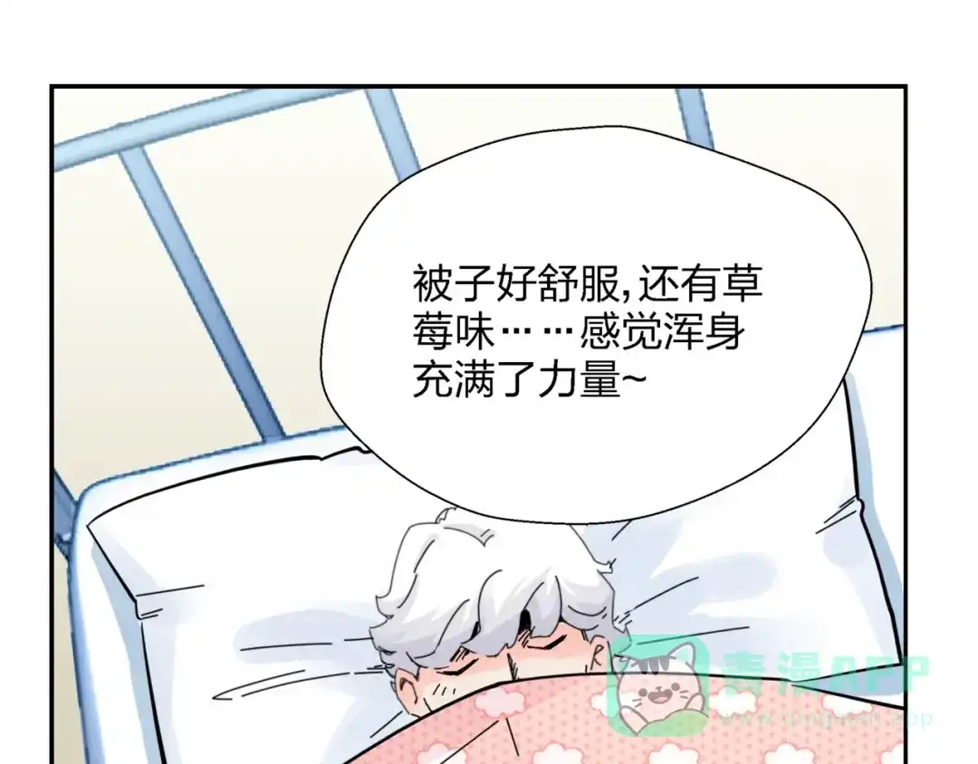 《恶魔与真心话》第7话 超能力的苦恼？ 第41页