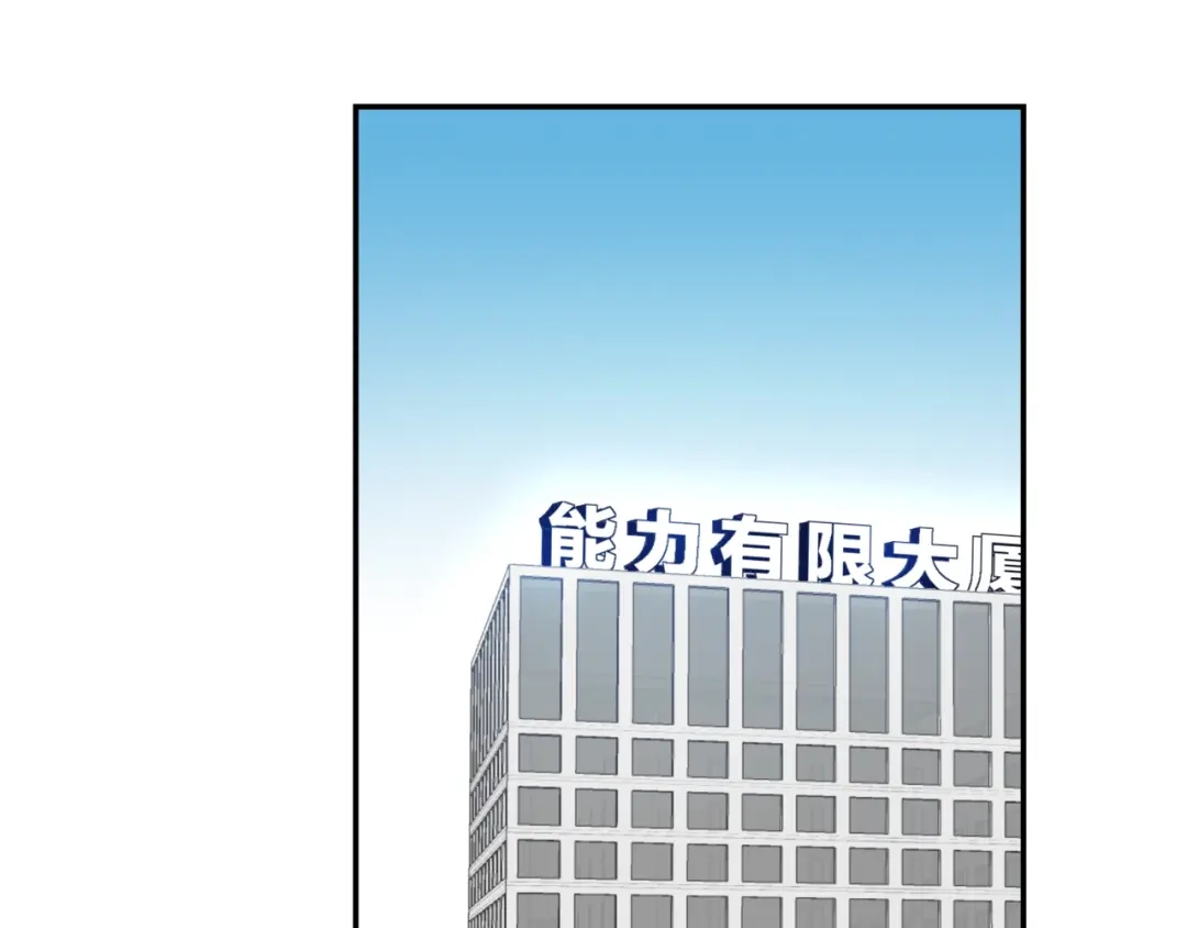 《恶魔与真心话》第7话 超能力的苦恼？ 第33页