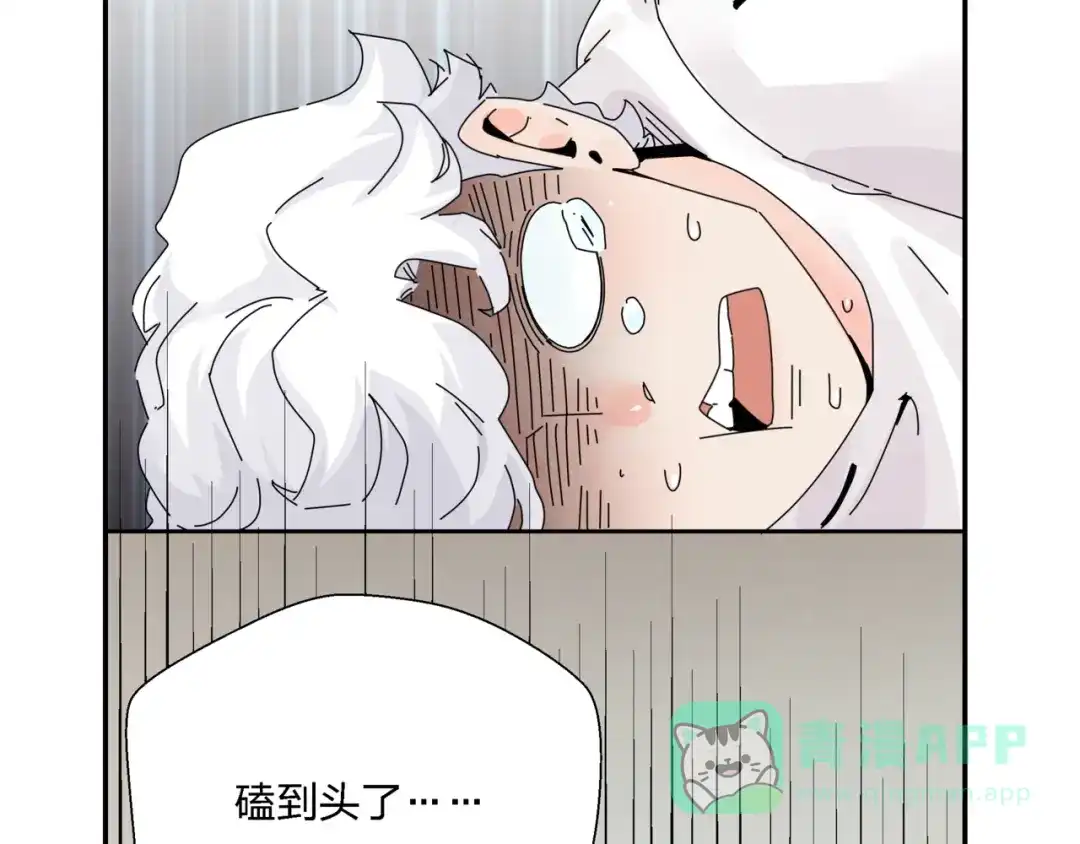 《恶魔与真心话》第7话 超能力的苦恼？ 第31页