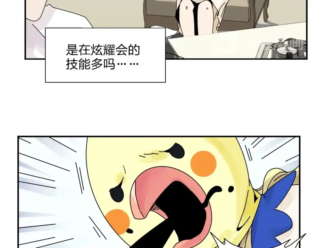 《恶魔与真心话》第7话 超能力的苦恼？ 第87页