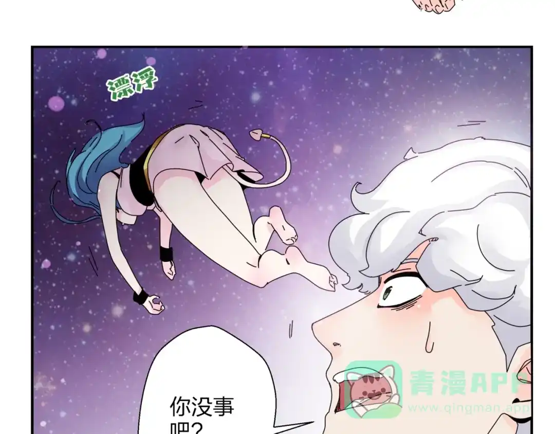 《恶魔与真心话》第7话 超能力的苦恼？ 第11页
