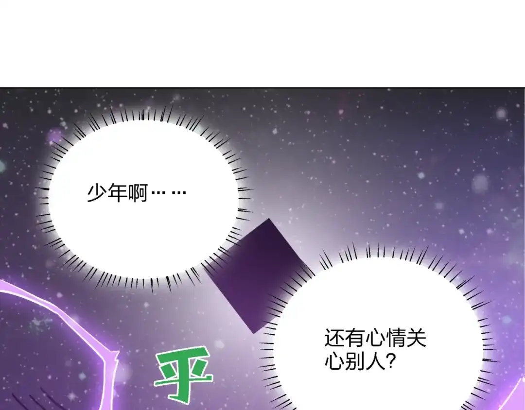 《恶魔与真心话》第7话 超能力的苦恼？ 第13页