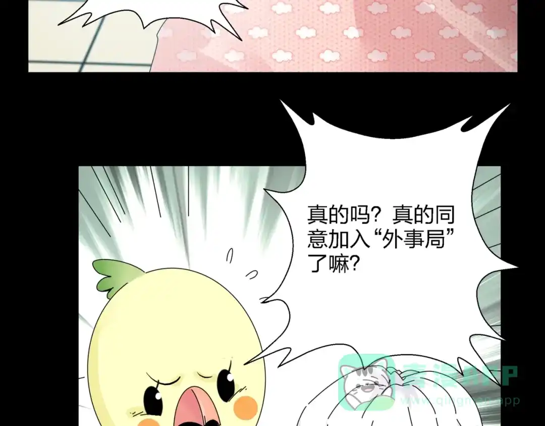 《恶魔与真心话》第8话 我的驱魔道友 第6页