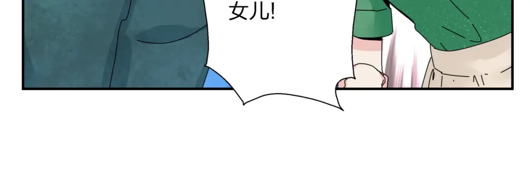《恶魔与真心话》第8话 我的驱魔道友 第60页