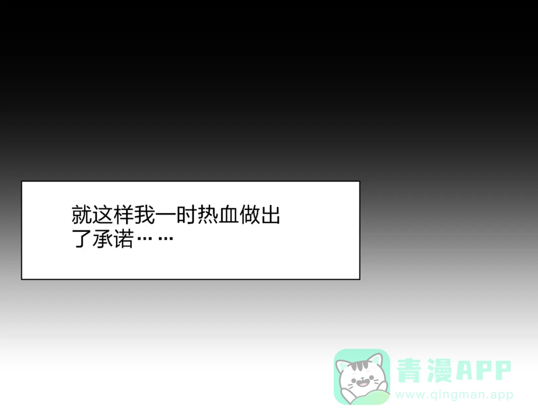 《恶魔与真心话》第8话 我的驱魔道友 第21页