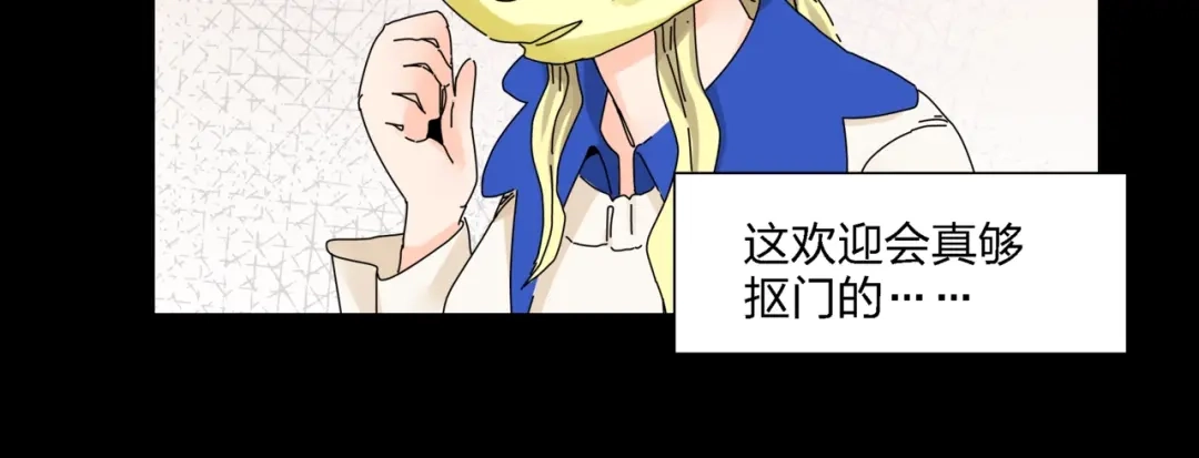 《恶魔与真心话》第8话 我的驱魔道友 第20页