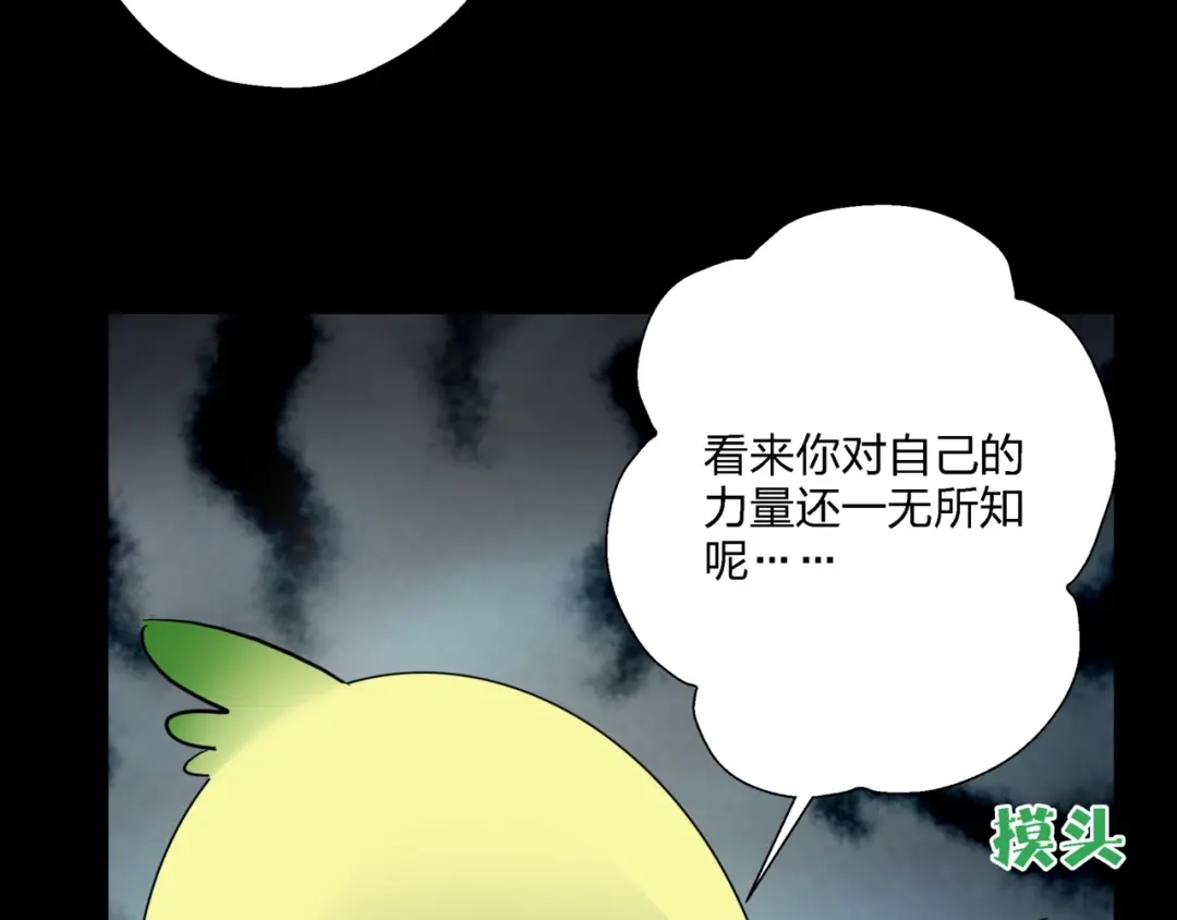 《恶魔与真心话》第8话 我的驱魔道友 第10页