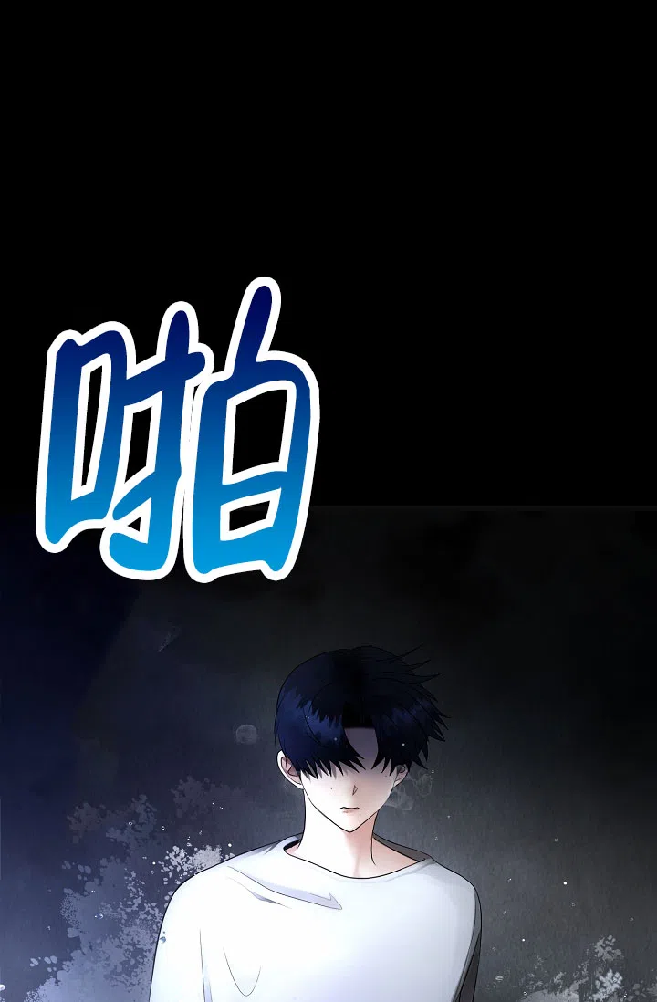 《恶魔之约》第1话 第2页