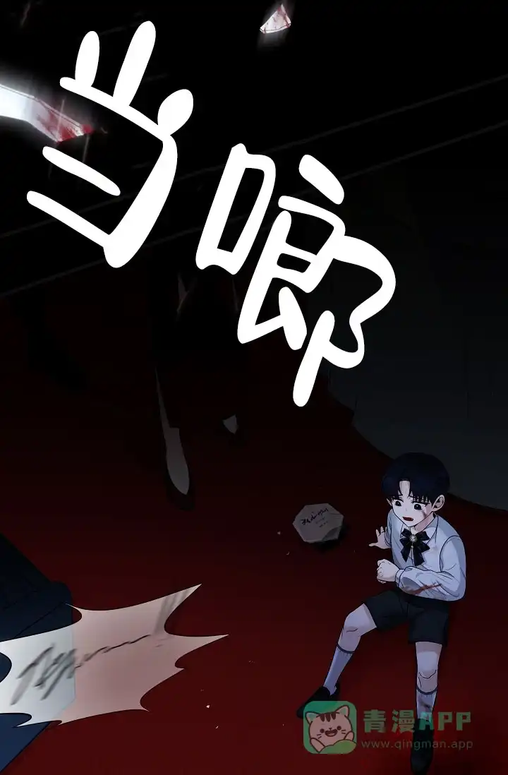 《恶魔之约》第1话 第6页