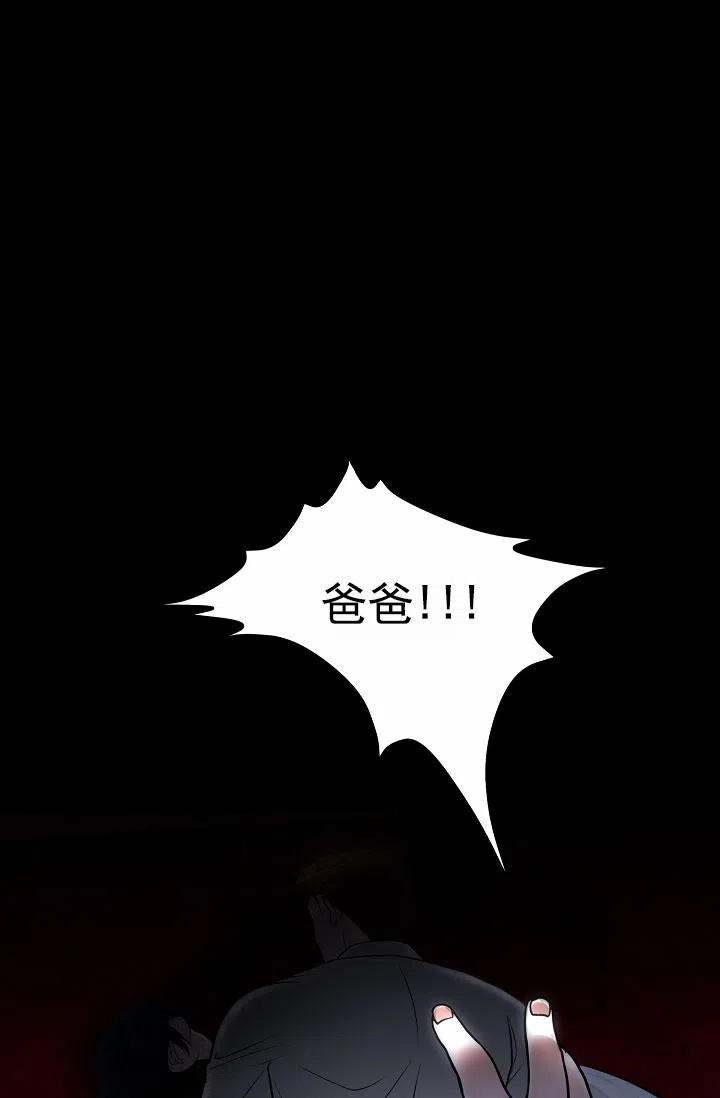 《恶魔之约》第1话 第12页