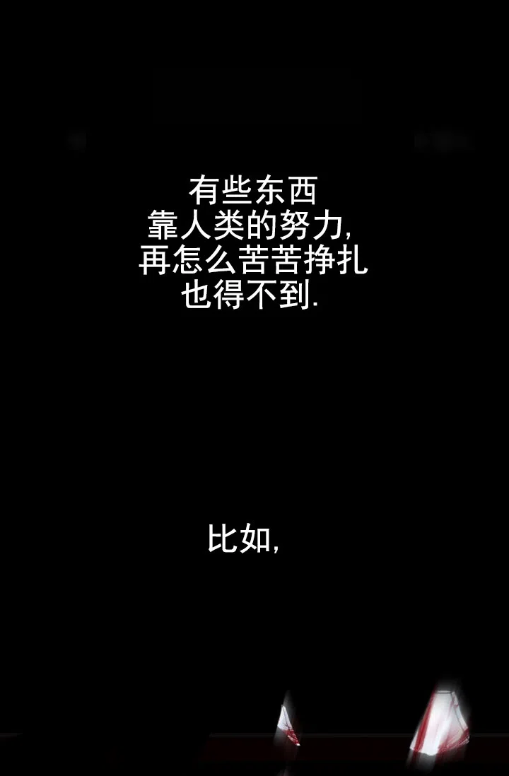 《恶魔之约》第1话 第5页