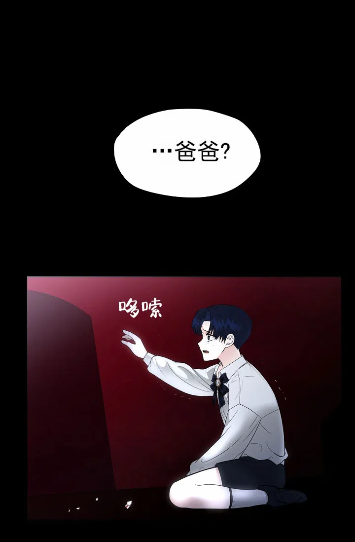 《恶魔之约》第1话 第15页