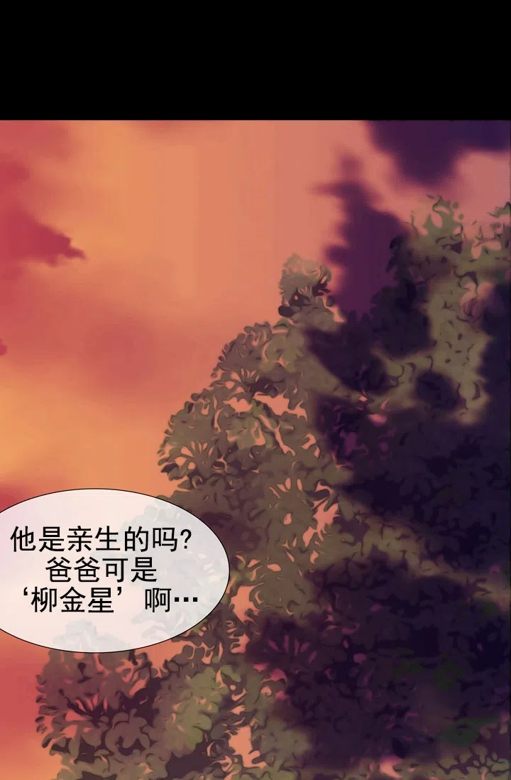 《恶魔之约》第1话 第40页