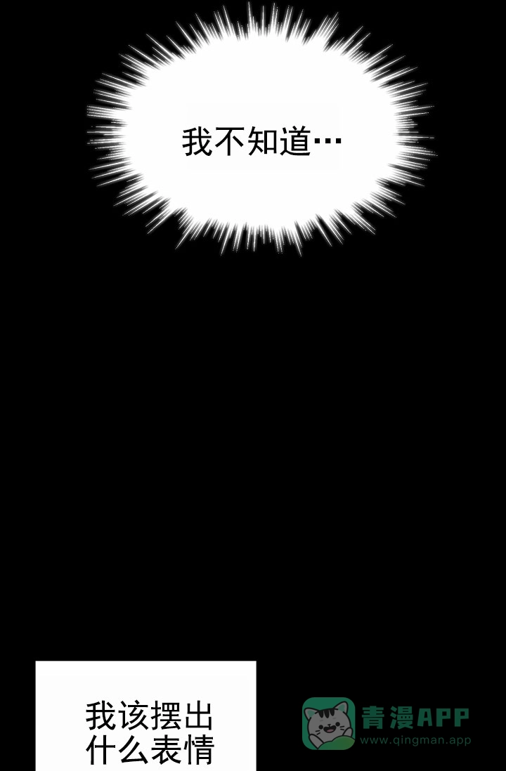 《恶魔之约》第1话 第36页