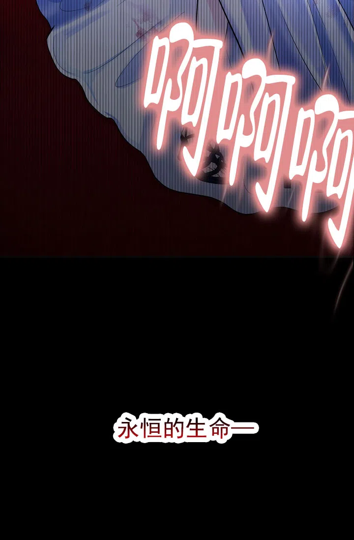 《恶魔之约》第1话 第8页
