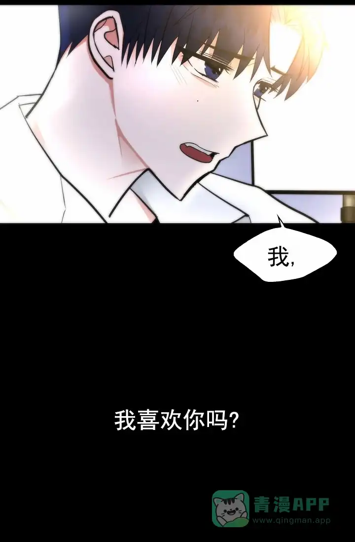《恶魔之约》第1话 第31页